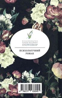 Тягар любові. Image №2