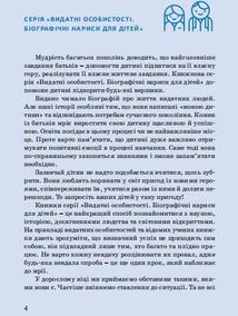 Вінстон Черчилль. Зображення №4