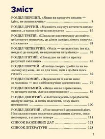 Вінстон Черчилль. Зображення №5