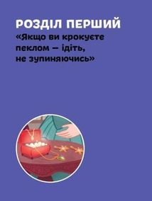 Вінстон Черчилль. Зображення №6