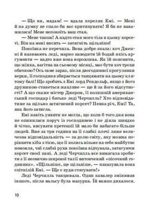 Вінстон Черчилль. Зображення №8