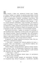 Води слонам. Image №3