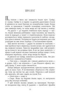 Води слонам. Image №3