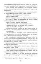 Води слонам. Image №4