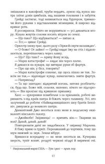 Води слонам. Image №4