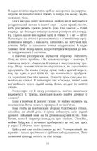Води слонам. Image №5