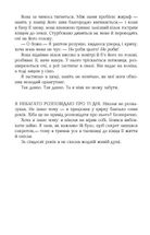 Води слонам. Image №6
