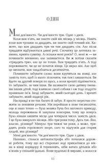 Води слонам. Image №7