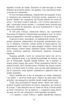 Води слонам. Image №8