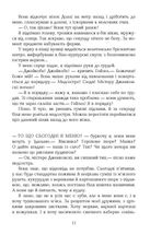 Води слонам. Image №9