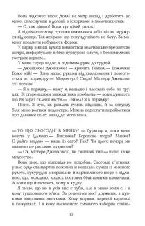 Води слонам. Image №9