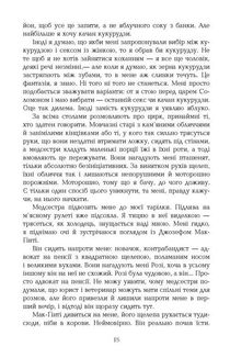 Води слонам. Image №10