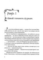 Гессі. Зображення №3