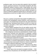 Гессі. Зображення №4