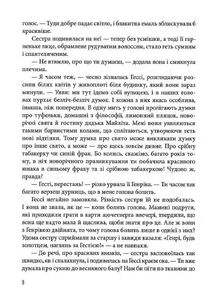 Гессі. Зображення №5