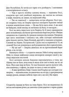 Гессі. Зображення №6