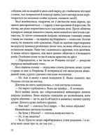 Гессі. Зображення №7