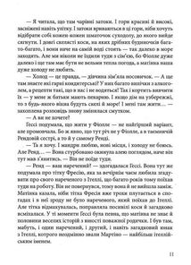 Гессі. Зображення №8