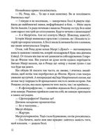Гессі. Зображення №9