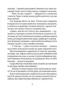 Гра в індіанців, або Ніколи не смійся з крокодила. Image №5
