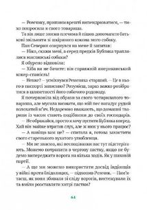 Гра в індіанців, або Ніколи не смійся з крокодила. Image №9