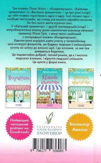 Квіткова крамничка. Зображення №2