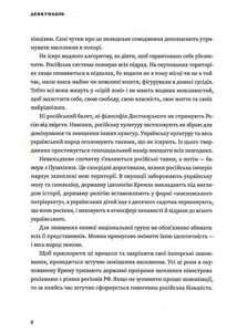 Деокупація. Історії опору українців. 2022. Image №6