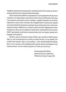 Деокупація. Історії опору українців. 2022. Image №7