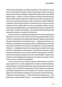 Деокупація. Історії опору українців. 2022. Image №9