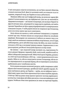 Деокупація. Історії опору українців. 2022. Image №10