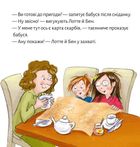 Піксі-книжка. Лотте, Бен і ти шукають скарби. Зображення №2