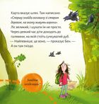 Піксі-книжка. Лотте, Бен і ти шукають скарби. Зображення №6