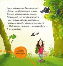 Піксі-книжка. Лотте, Бен і ти шукають скарби. Зображення №6