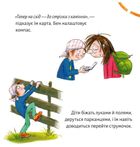 Піксі-книжка. Лотте, Бен і ти шукають скарби. Зображення №8