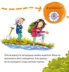 Піксі-книжка. Лотте, Бен і ти шукають скарби. Зображення №9