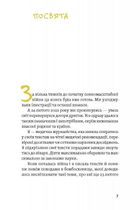 Діти 0-2. Народження і виховання в українських реаліях. Image №3