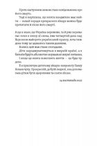 Діти 0-2. Народження і виховання в українських реаліях. Image №4