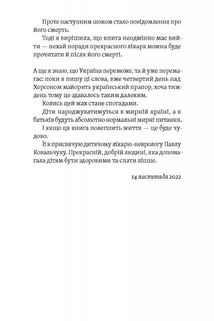 Діти 0-2. Народження і виховання в українських реаліях. Image №4