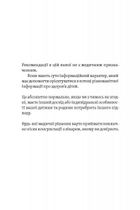 Діти 0-2. Народження і виховання в українських реаліях. Image №6