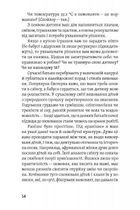 Діти 0-2. Народження і виховання в українських реаліях. Image №7