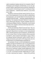 Діти 0-2. Народження і виховання в українських реаліях. Image №8