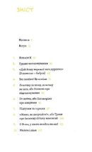 Діти 0-2. Народження і виховання в українських реаліях. Image №10