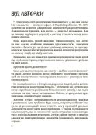 Мама і тато більше не разом. Як допомогти дітям пережити розлучення батьків. Image №4