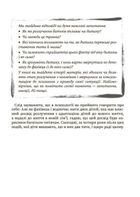 Мама і тато більше не разом. Як допомогти дітям пережити розлучення батьків. Image №5