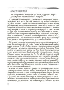 Мама і тато більше не разом. Як допомогти дітям пережити розлучення батьків. Image №6