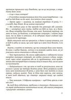 Мама і тато більше не разом. Як допомогти дітям пережити розлучення батьків. Image №7
