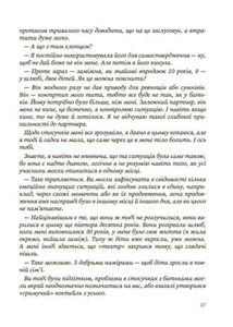 Мама і тато більше не разом. Як допомогти дітям пережити розлучення батьків. Image №7