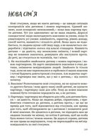 Мама і тато більше не разом. Як допомогти дітям пережити розлучення батьків. Image №8