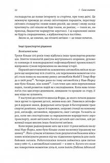 Майбутнє ближче, ніж здається. Як технології змінюють бізнес, промисловість і наше життя. Зображення №5