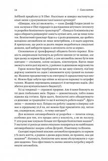 Майбутнє ближче, ніж здається. Як технології змінюють бізнес, промисловість і наше життя. Зображення №7